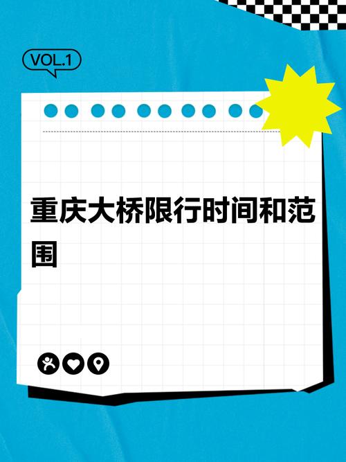 限号哪些桥，限号限什么车-第8张图片-屿企百科网