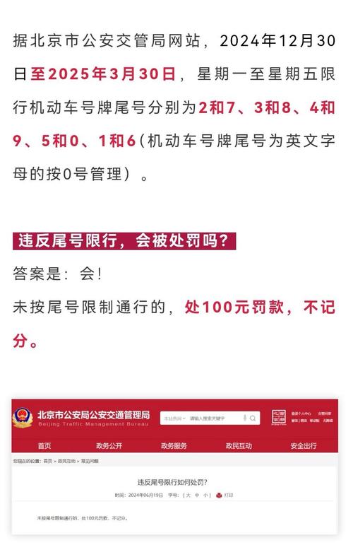 取消限号规定北京限行？2020年北京取消限牌限行？-第2张图片-屿企百科网