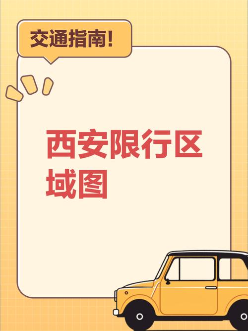 10月29号限号吗，10月29日车辆限行尾号？-第5张图片-屿企百科网