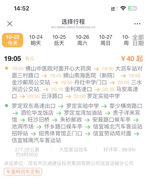 高州天气24小时实时预报？高州天气预报15天查询系统？-第3张图片-屿企百科网