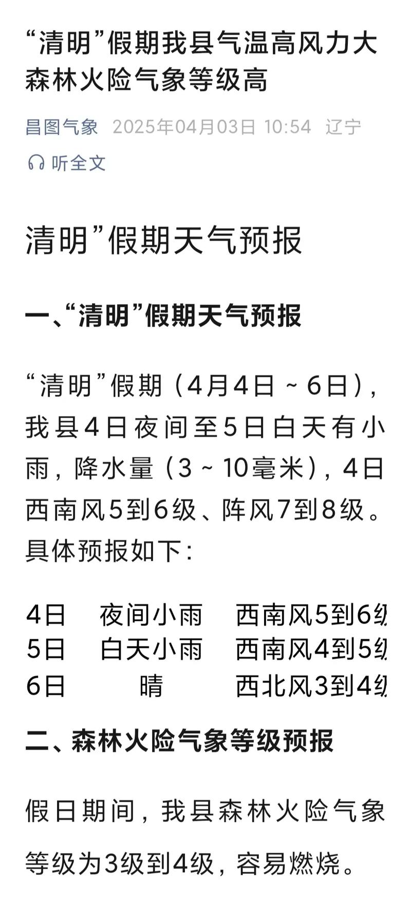 浙江省杭州市富阳天气24小时，浙江省杭州市富阳天气24小时预报-第6张图片-屿企百科网