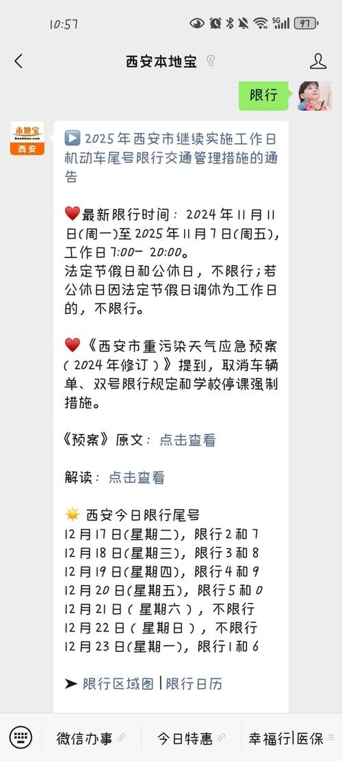 临潼23号限号不限了吧，临潼23号限号不限了吧今天？-第1张图片-屿企百科网