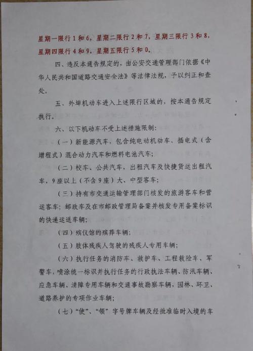 临潼23号限号不限了吧，临潼23号限号不限了吧今天？-第5张图片-屿企百科网
