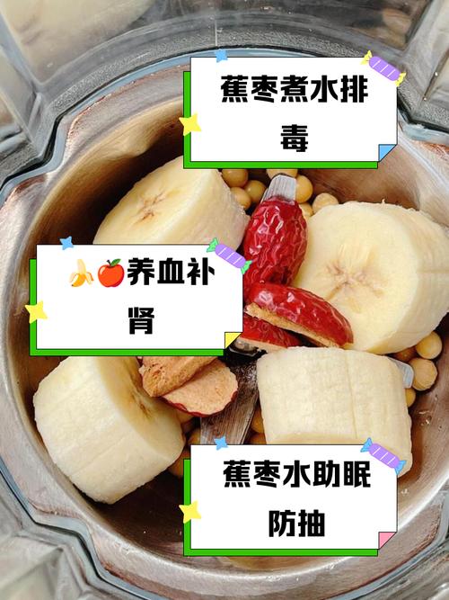 香蕉和冬枣一起吃是什么味道，香蕉和冬枣一起吃有怪味怎么办？香蕉冬枣一起吃什么感觉？-第5张图片-屿企百科网