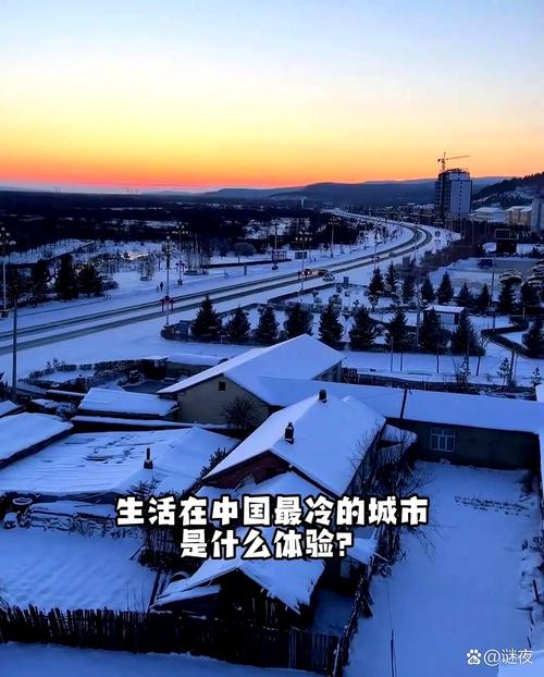 东北最近12月29号气温，东北最新气温？-第3张图片-屿企百科网