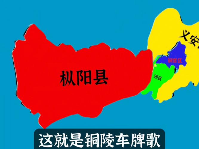 铜陵限号通知今天，铜陵限行信息-第1张图片-屿企百科网