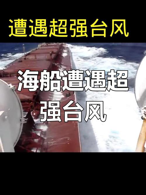 台风来临时海上的航船应该怎么做，台风来临时航船该怎么办？-第6张图片-屿企百科网
