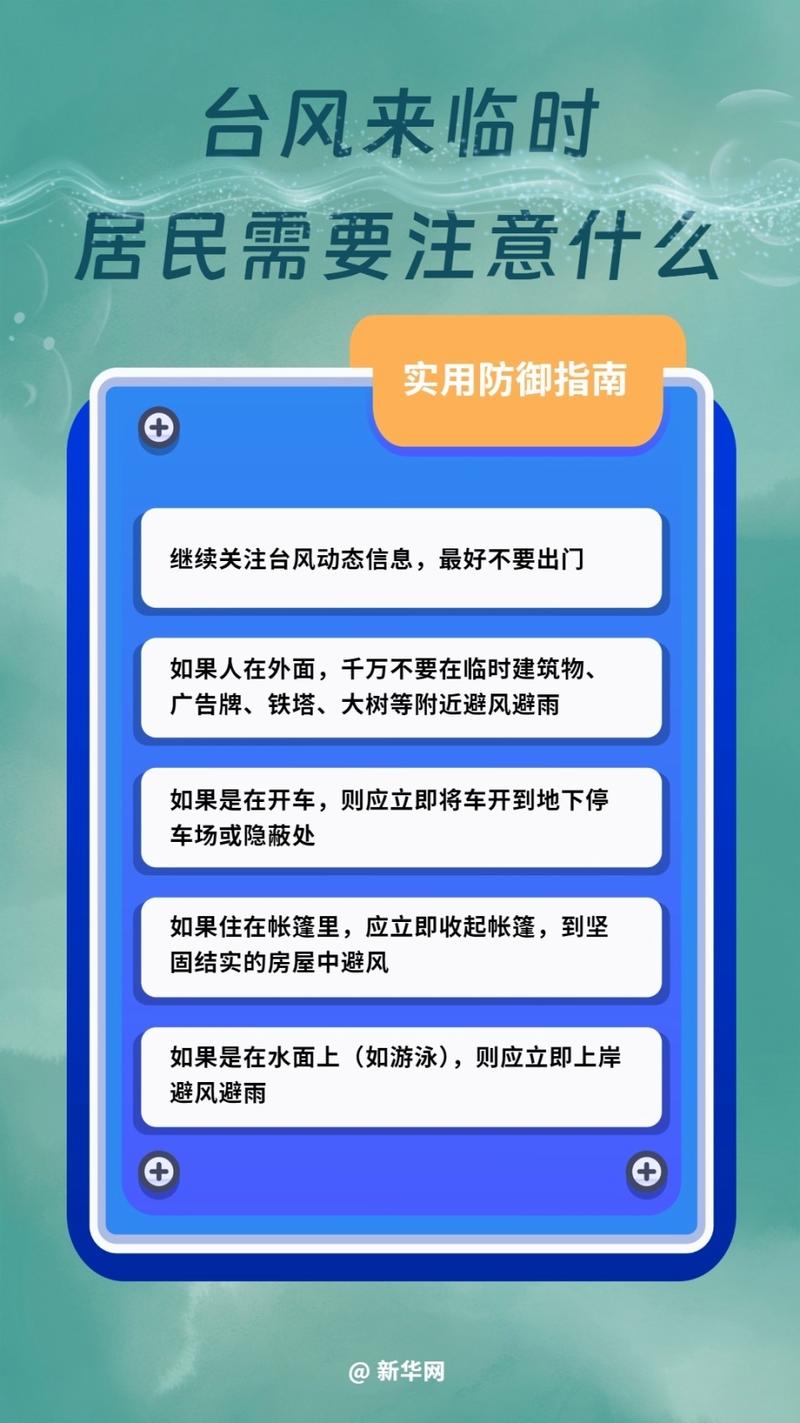台风来临时海上的航船应该怎么做，台风来临时航船该怎么办？-第8张图片-屿企百科网