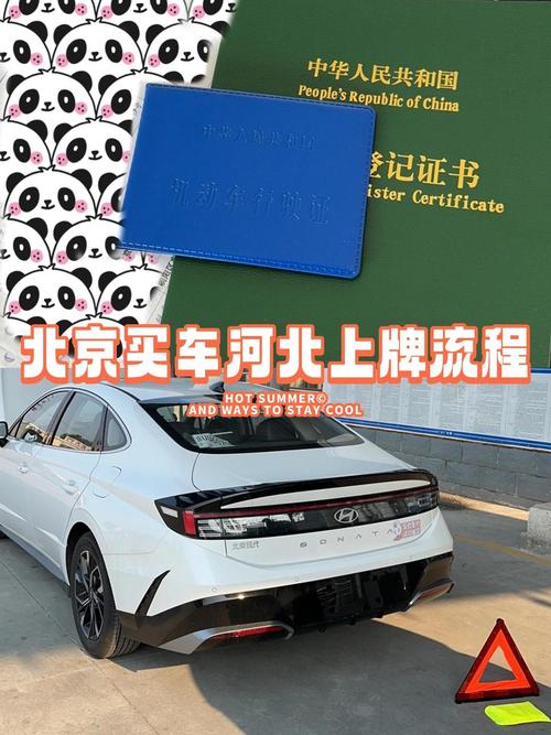 新车刚上牌限号？新车上牌遇到号牌限行？-第5张图片-屿企百科网