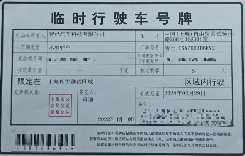 新车刚上牌限号？新车上牌遇到号牌限行？-第8张图片-屿企百科网