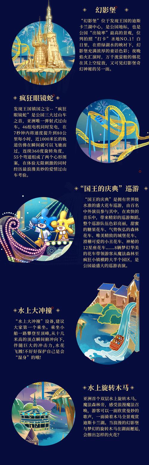 发现王国夜场门票？发现王国夜场几点到几点关门？-第6张图片-屿企百科网