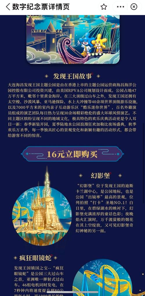 发现王国夜场门票？发现王国夜场几点到几点关门？-第8张图片-屿企百科网