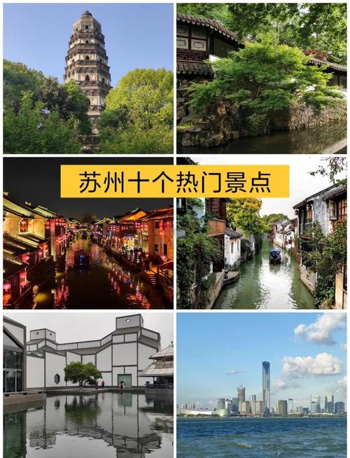 苏州景区有哪些景点推荐？苏州景点旅游景点？-第4张图片-屿企百科网