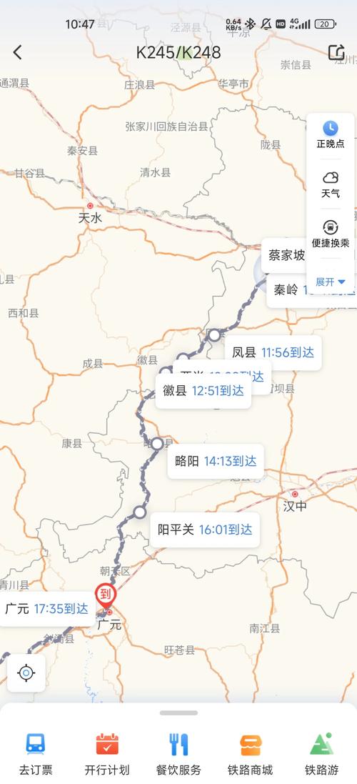 明日限号陇南，陇南市我想看限号？-第6张图片-屿企百科网