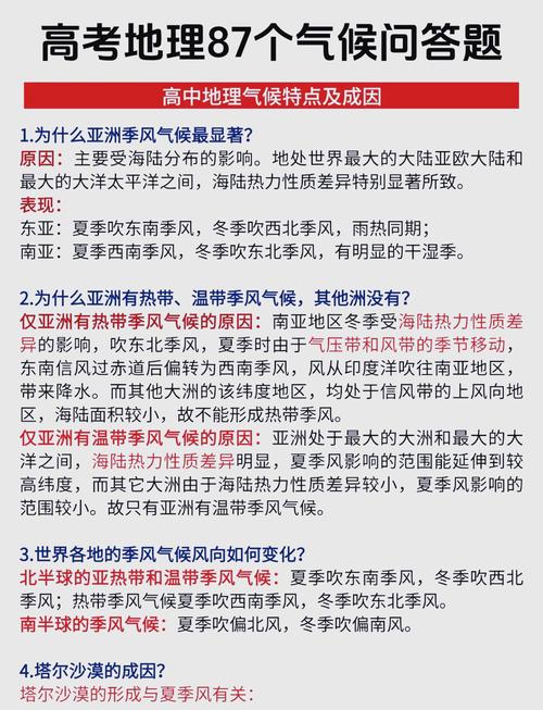 气候的大陆性为什么增强，大陆性气候分布广的原因？-第6张图片-屿企百科网