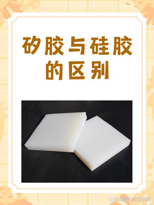 硅胶是什么材料做的，硅胶是什么材料做的有什么作用-第3张图片-屿企百科网