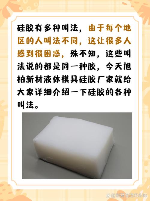硅胶是什么材料做的，硅胶是什么材料做的有什么作用-第4张图片-屿企百科网