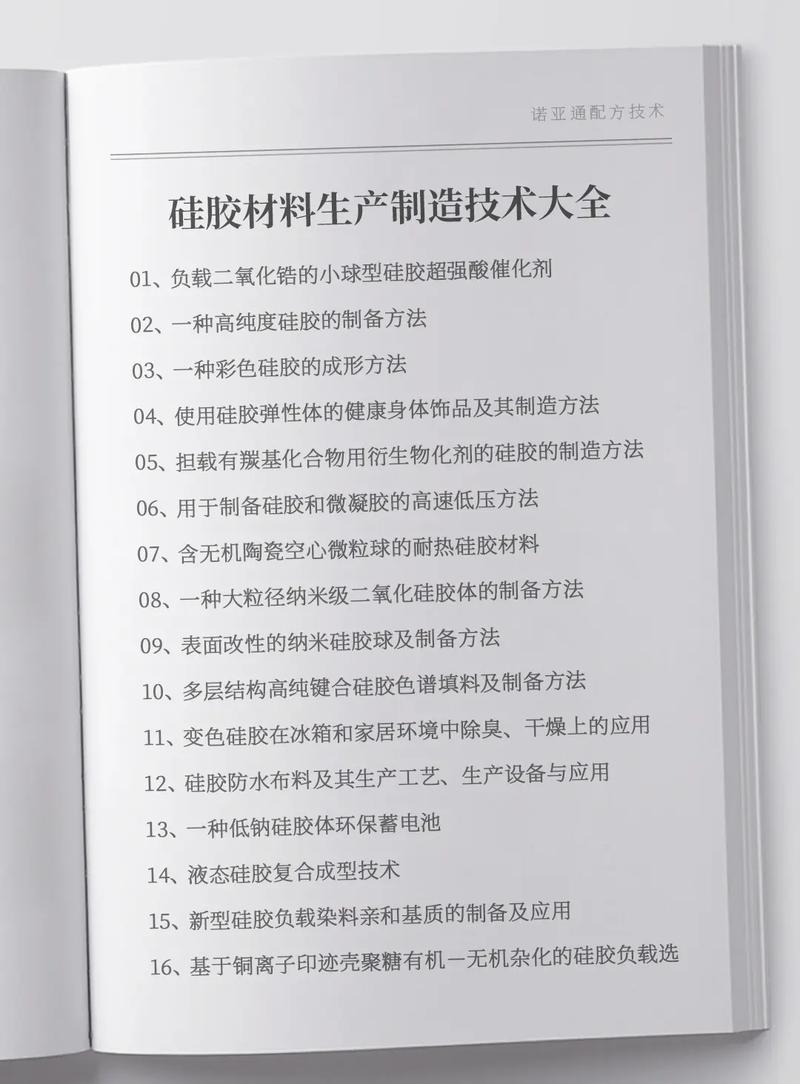 硅胶是什么材料做的，硅胶是什么材料做的有什么作用-第5张图片-屿企百科网