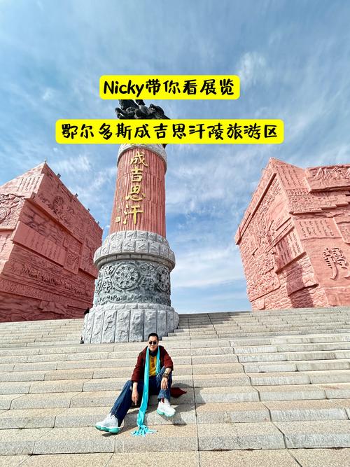 鄂尔多斯景点排名，鄂尔多斯景点排名大全？-第6张图片-屿企百科网