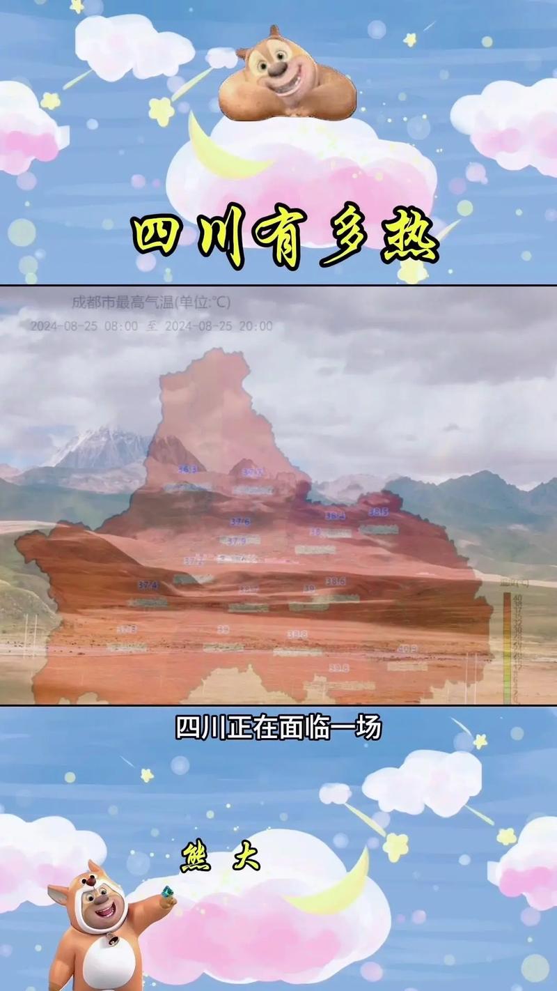 成都历史比较高气温，成都历史比较高气温记录