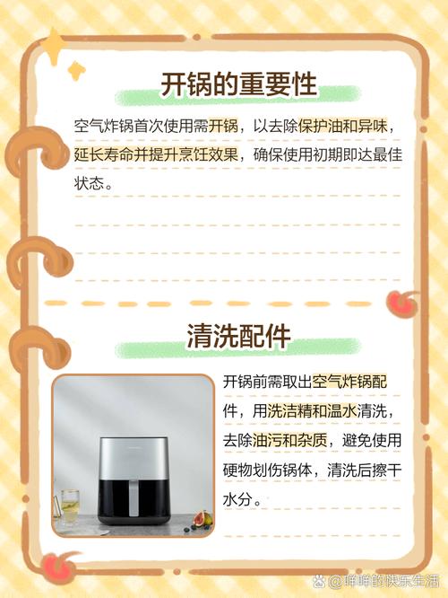空气炸锅开锅方法？什么样的空气炸锅比较好用又实用？-第7张图片-屿企百科网