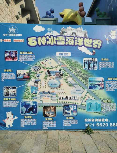 石林冰雪海洋世界，石林冰雪海洋世界图片大全-第4张图片-屿企百科网