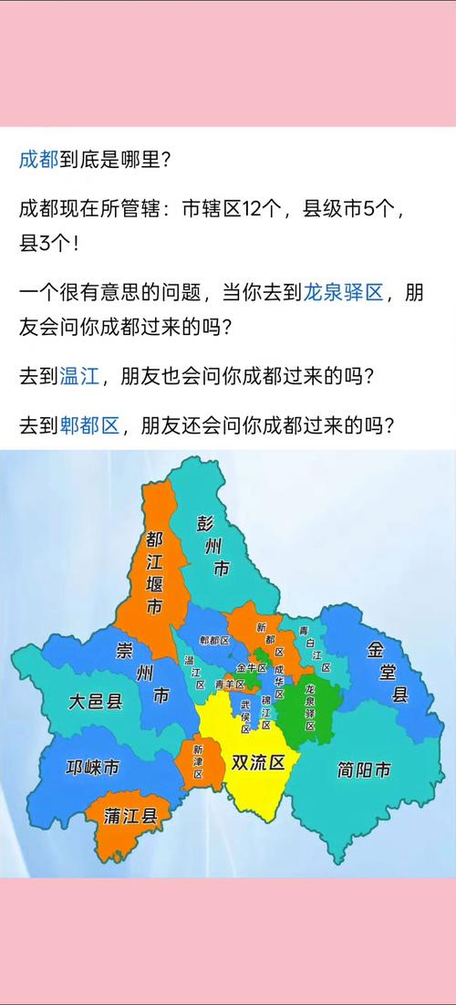 成都市地图高清版2021，成都市地图高清版2023成都市花溪医院在哪个区？-第5张图片-屿企百科网