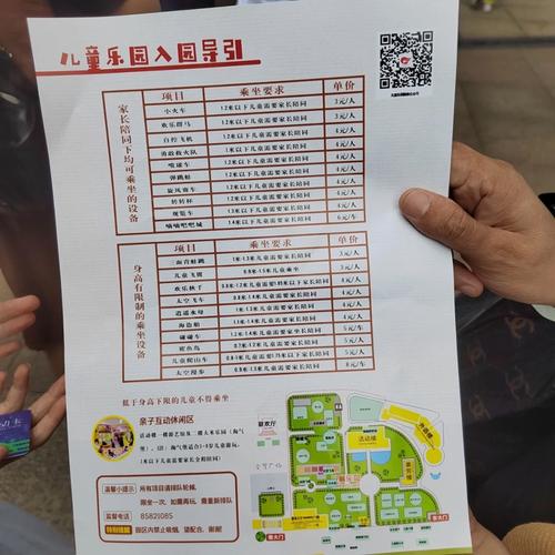 杭州儿童乐园门票多少钱，杭州儿童乐园门票多少钱2020年-第2张图片-屿企百科网