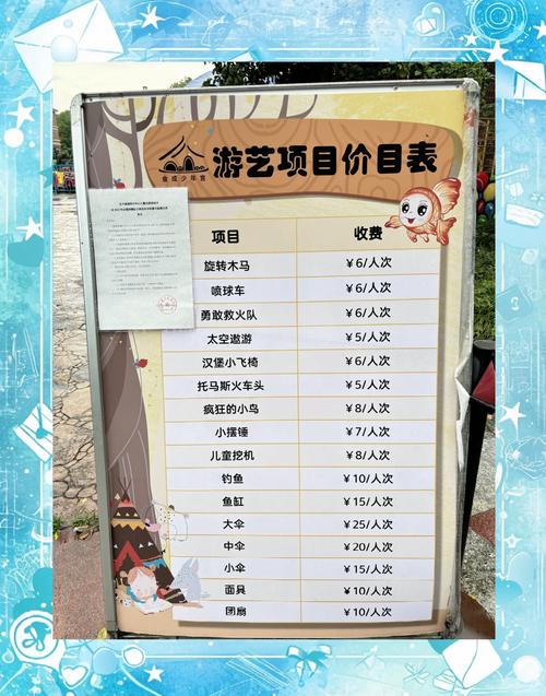 杭州儿童乐园门票多少钱，杭州儿童乐园门票多少钱2020年-第4张图片-屿企百科网
