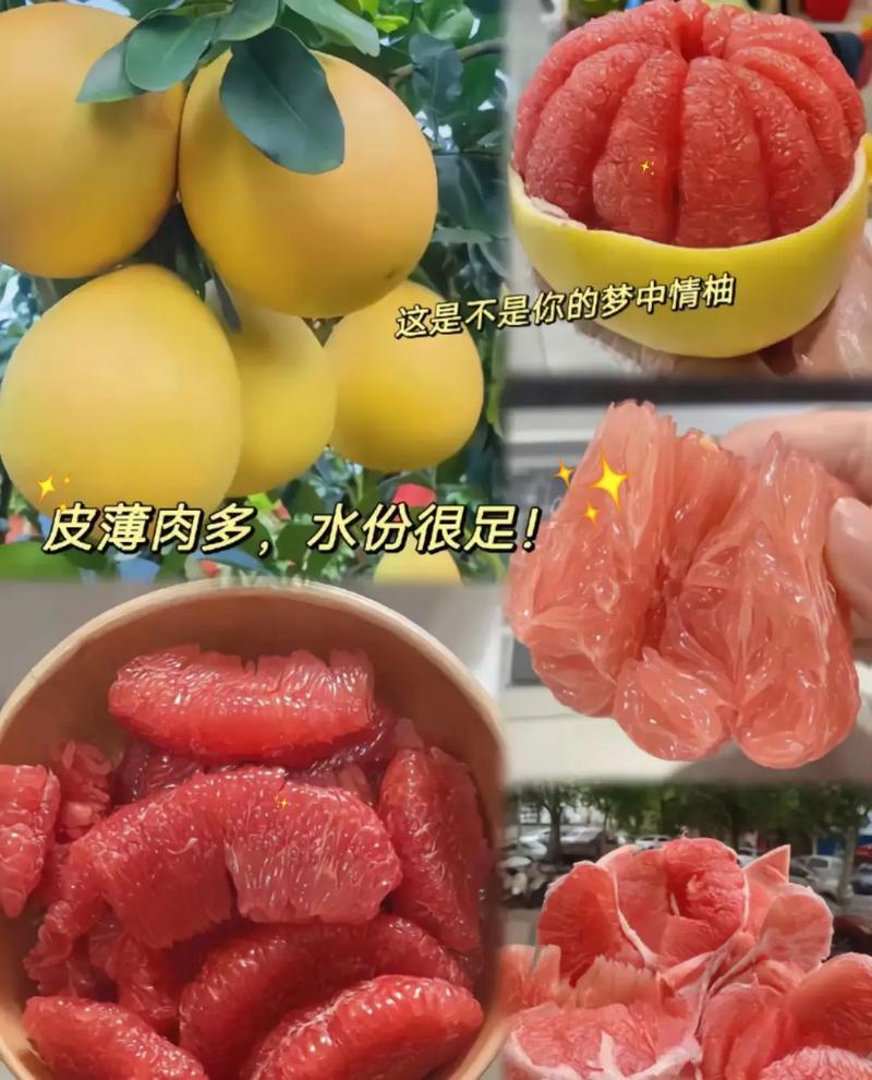 红心柚是染色的还是天然的，红心柚为什么是红色的，红心柚为什么是白的-第5张图片-屿企百科网