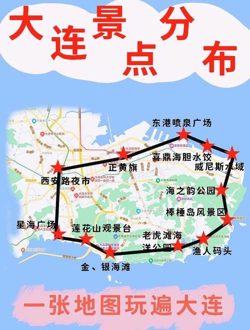 大连旅游必去景点地图，大连旅游地图景点大全-第5张图片-屿企百科网