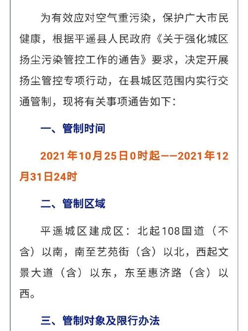 山东泰泰安限号，山东泰安市限号-第2张图片-屿企百科网