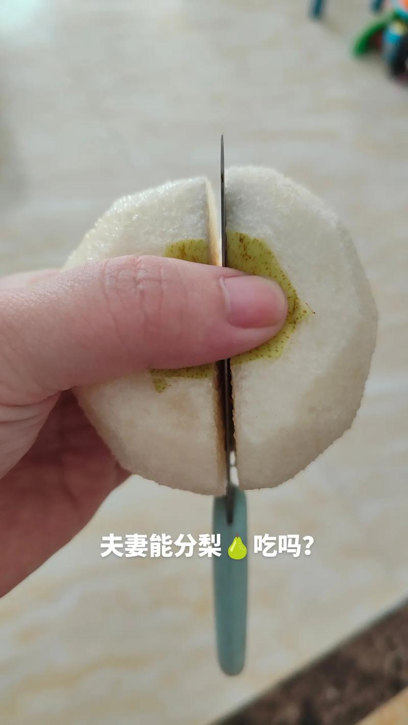 梨为什么不能分着吃？梨为什么不能分着吃的原因？-第2张图片-屿企百科网