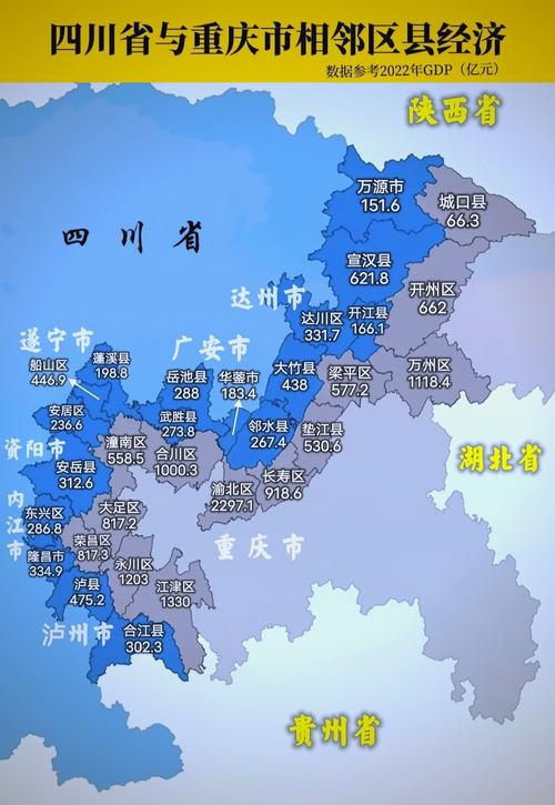 重庆跟四川气候一样吗？重庆和四川对比？-第7张图片-屿企百科网
