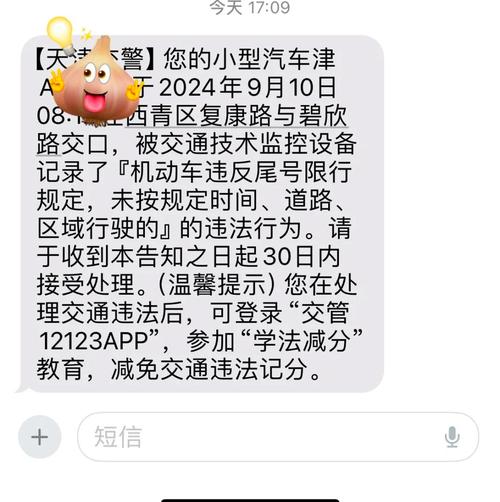 限号去哪里处理？限号去哪里处理违章？-第2张图片-屿企百科网