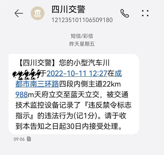 限号去哪里处理？限号去哪里处理违章？-第3张图片-屿企百科网