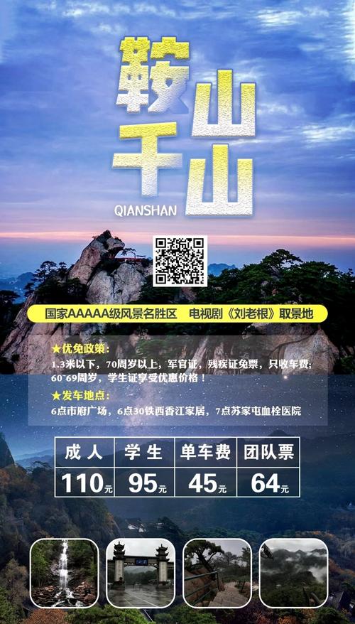 鞍山千山风景区门票,千山必去的三个景点-第3张图片-屿企百科网 鞍山千山风景区门票,千山必去的三个景点-第3张图片-屿企百科网