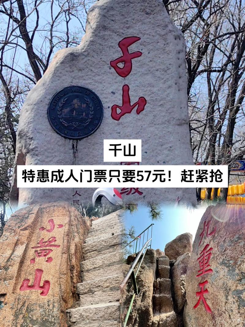 鞍山千山风景区门票,千山必去的三个景点-第5张图片-屿企百科网 鞍山千山风景区门票,千山必去的三个景点-第5张图片-屿企百科网