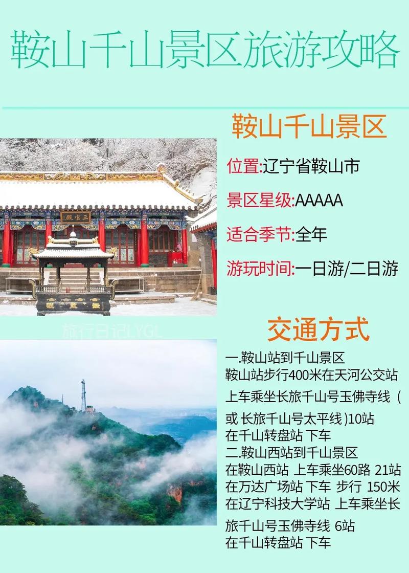 鞍山千山风景区门票,千山必去的三个景点-第6张图片-屿企百科网 鞍山千山风景区门票,千山必去的三个景点-第6张图片-屿企百科网