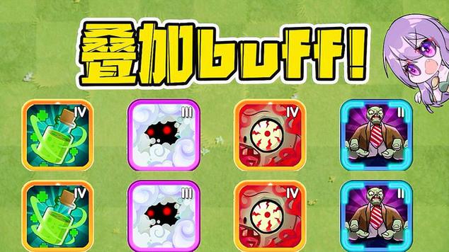 叠buff是什么梗？可以叠buff的游戏？-第4张图片-屿企百科网