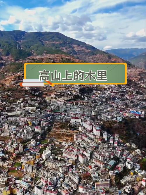 凉山气候比较好的县城，四川凉山哪个县最穷图片?？-第7张图片-屿企百科网