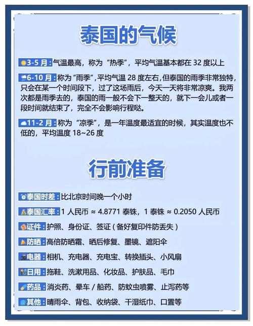 老挝缅甸泰国哪个气候凉爽，老挝缅甸泰国哪个和中国关系好？-第4张图片-屿企百科网