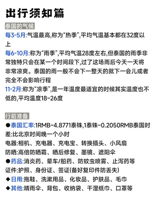 老挝缅甸泰国哪个气候凉爽，老挝缅甸泰国哪个和中国关系好？-第5张图片-屿企百科网