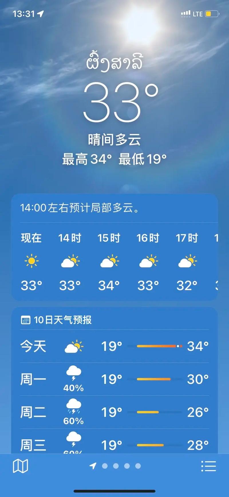 老挝缅甸泰国哪个气候凉爽，老挝缅甸泰国哪个和中国关系好？-第6张图片-屿企百科网