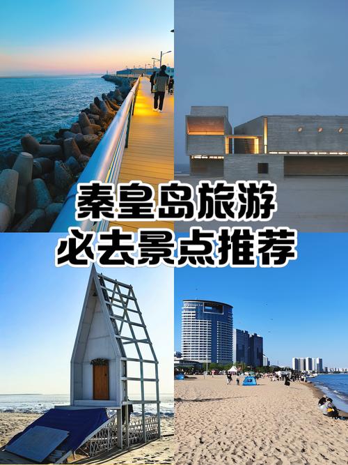 去北戴河旅游住宿推荐？北戴河旅游攻略住宿？-第1张图片-屿企百科网