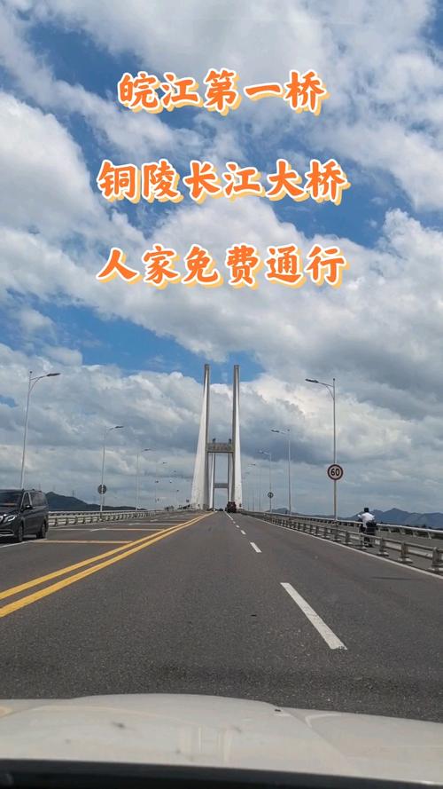 皖江第一桥是什么桥？皖江指哪里？-第2张图片-屿企百科网
