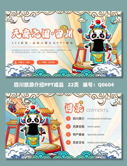 四川中国世界旅行社官方网站，四川中国世界旅行社导游-第3张图片-屿企百科网