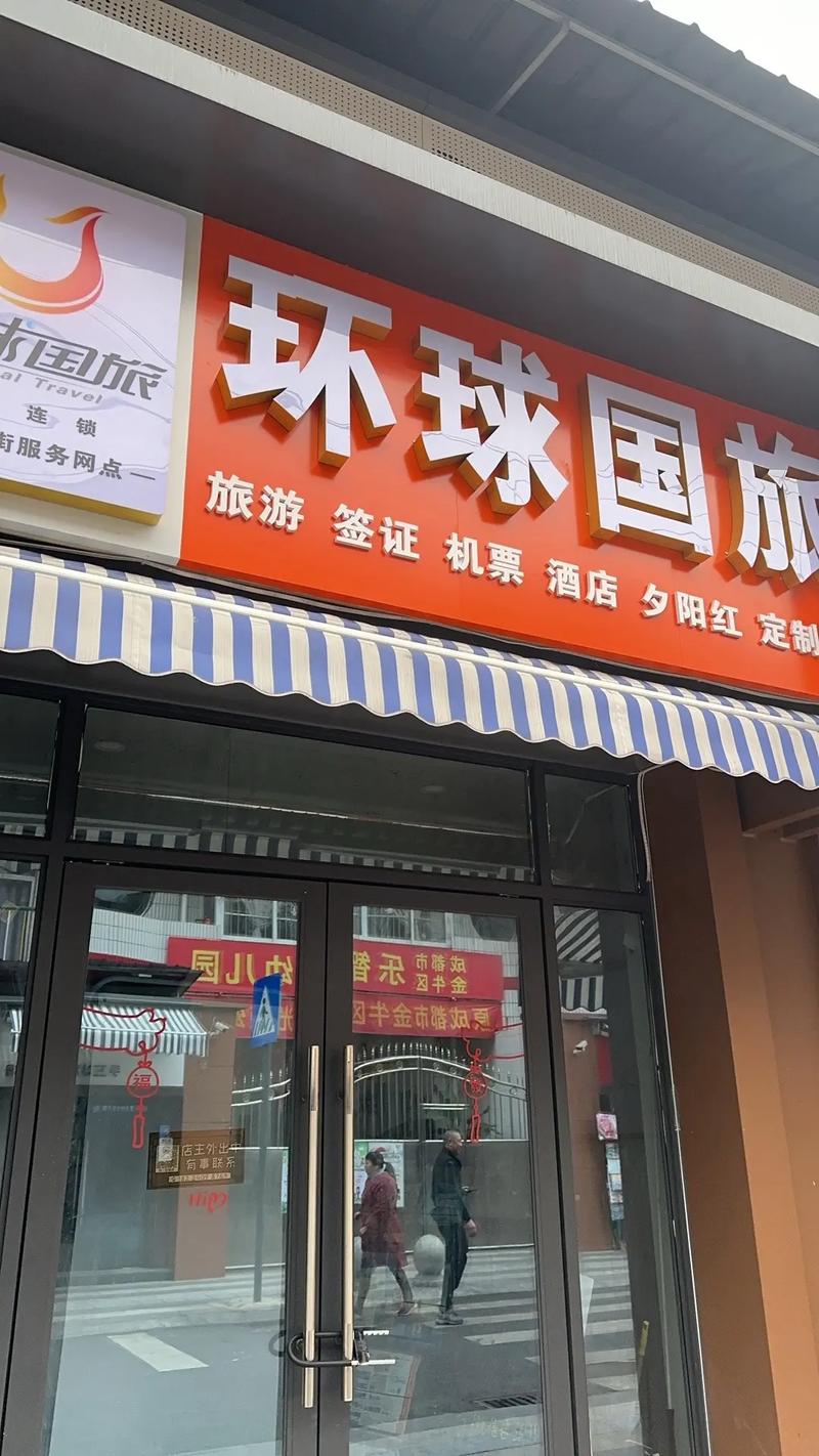 四川中国世界旅行社官方网站，四川中国世界旅行社导游-第4张图片-屿企百科网