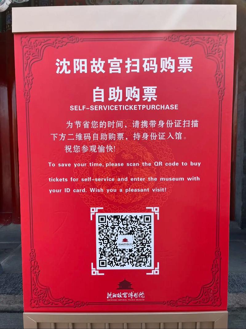 沈阳故宫博物院门票，故宫博物馆的门票多少钱？-第1张图片-屿企百科网