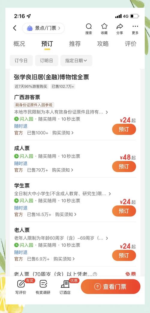 沈阳故宫博物院门票，故宫博物馆的门票多少钱？-第2张图片-屿企百科网